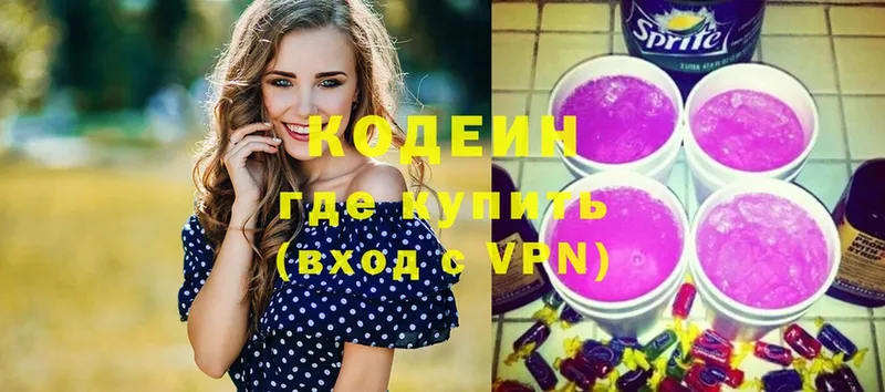 Кодеин Purple Drank  Кемь 